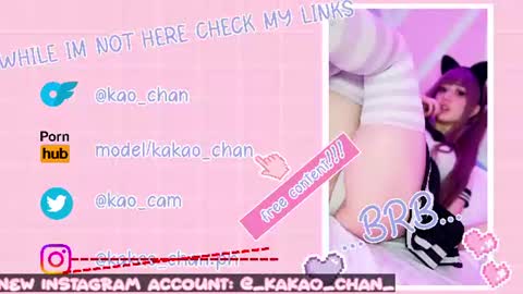 kakao chan online show from July 18, 2026, 12:37 am