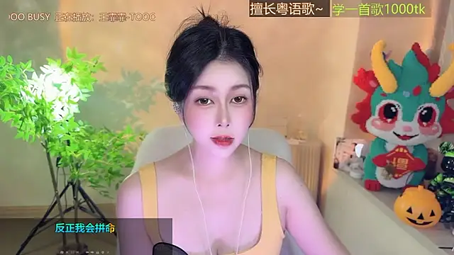 Super lucky star online show from November 24, 2025, 12:49 pm