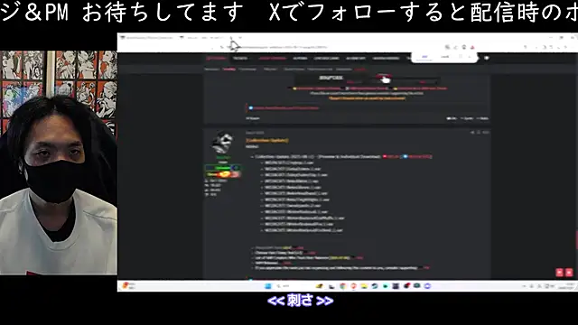cho aniki online show from November 27, 2025, 2:13 am