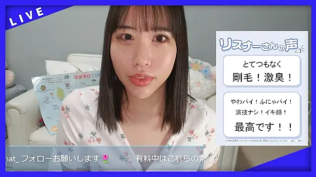 hana ch online show from February 4, 2026, 12:33 pm