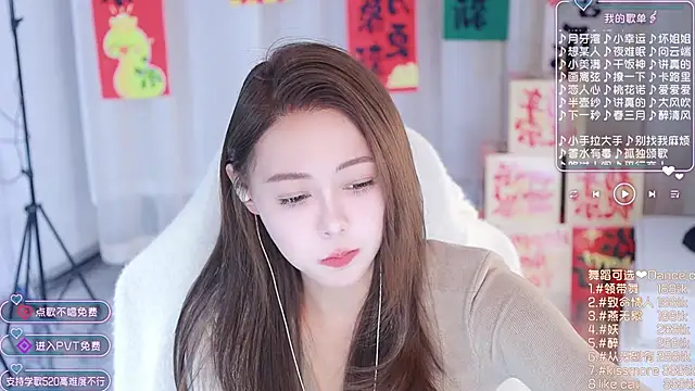 Roseonly  online show from January 26, 2025, 1:47 pm