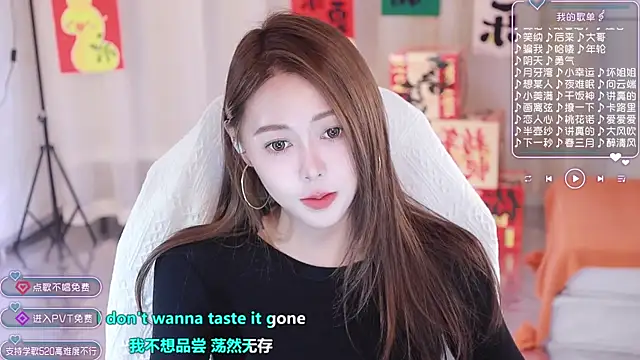 Roseonly  online show from February 5, 2025, 7:29 am