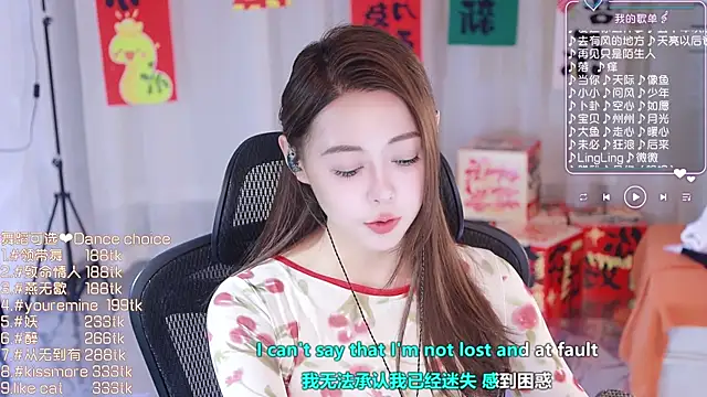 Roseonly  online show from February 21, 2025, 1:22 pm