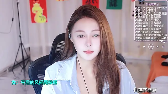 Roseonly  online show from March 3, 2025, 4:47 am