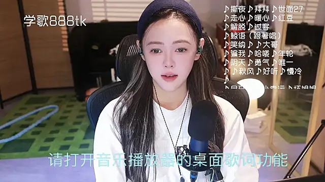 Roseonly  online show from December 18, 2025, 4:29 am