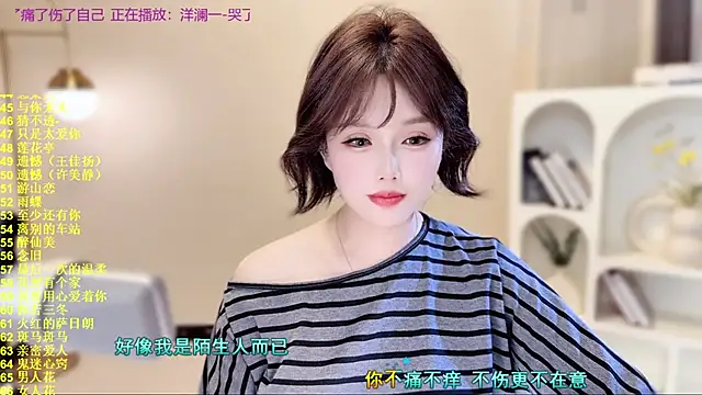 SingingChili online show from November 14, 2025, 9:52 am