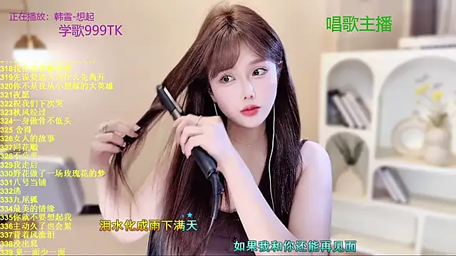 SingingChili online show from December 22, 2025, 9:39 am