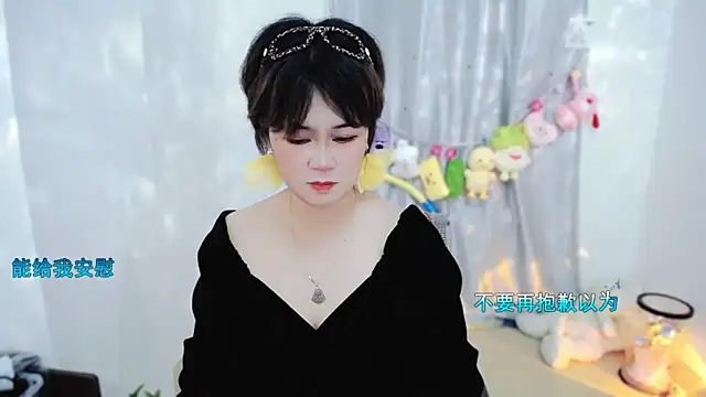 Fan ting online show from November 12, 2025, 2:06 pm