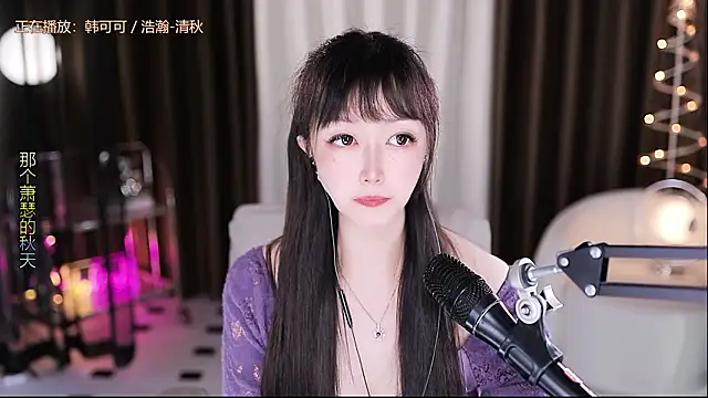 xiaoya666--baby online show from February 8, 2026, 4:05 am