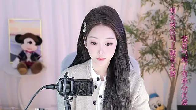 Arwyn-rr online show from January 19, 2025, 3:42 pm