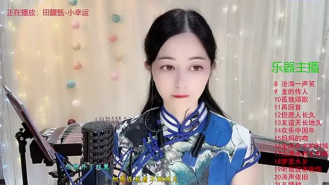 Tian-xin-999 online show from November 10, 2025, 3:00 pm