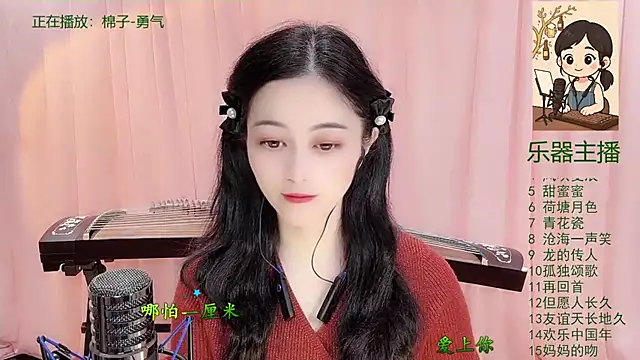 Tian-xin-999 online show from December 19, 2025, 3:19 pm