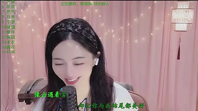 Snapshot of Tian-xin-999 chatting on April 19, 2026, 6:10 pm Tian-xin-999 online show from April 19, 2026, 6:10 pm