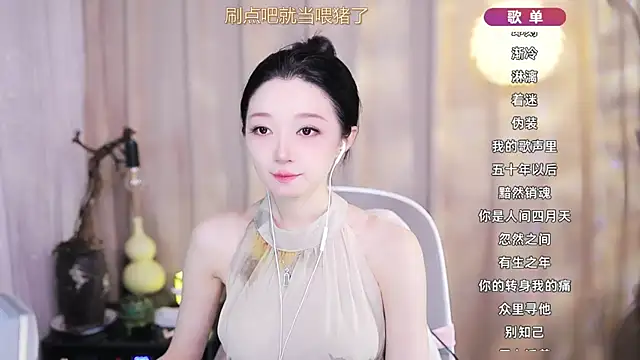 Snapshot of Zoe-99 chatting on March 18, 2026, 11:57 am Zoe-99 online show from March 18, 2026, 11:57 am