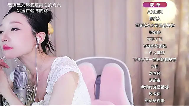 Snapshot of Zoe-99 chatting on May 3, 2026, 8:20 am Zoe-99 online show from May 3, 2026, 8:20 am