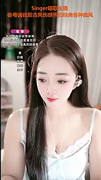 WenBao-Bao online show from September 14, 2025, 5:50 am