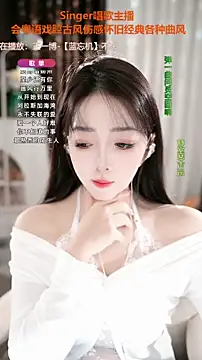 Snapshot of WenBao-Bao chatting on November 6, 2025, 5:52 am WenBao-Bao online show from November 6, 2025, 5:52 am