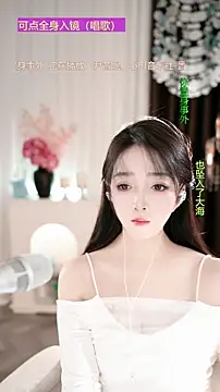 Snapshot of WenBao-Bao chatting on November 25, 2025, 6:24 am WenBao-Bao online show from November 25, 2025, 6:24 am