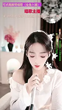 Snapshot of WenBao-Bao chatting on December 5, 2025, 6:33 am WenBao-Bao online show from December 5, 2025, 6:33 am