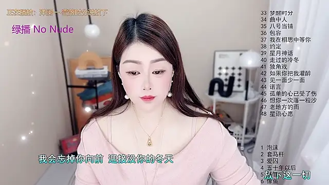 Snapshot of BigChili6677 chatting on January 12, 2026, 1:11 am BigChili6677 online show from January 12, 2026, 1:11 am