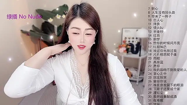 Snapshot of BigChili6677 chatting on January 15, 2026, 1:10 am BigChili6677 online show from January 15, 2026, 1:10 am