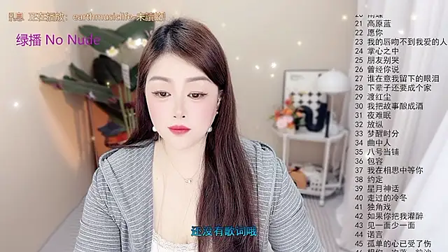 Snapshot of BigChili6677 chatting on January 18, 2026, 3:32 am BigChili6677 online show from January 18, 2026, 3:32 am