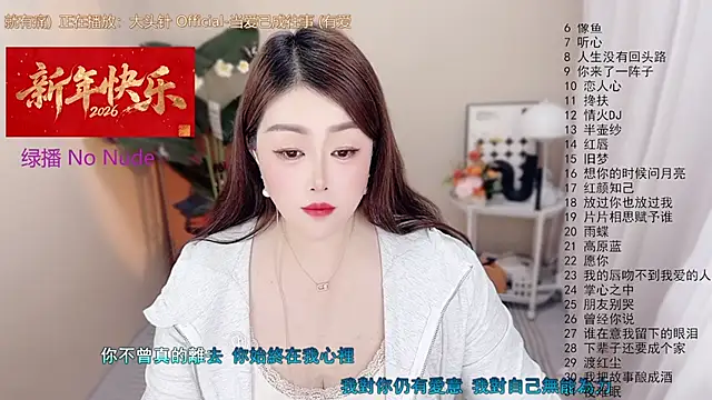 Snapshot of BigChili6677 chatting on January 19, 2026, 11:14 am BigChili6677 online show from January 19, 2026, 11:14 am