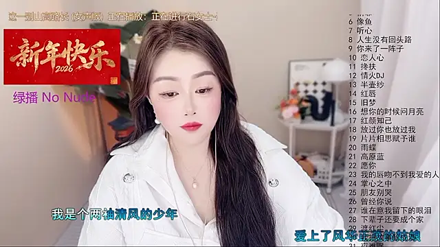 Snapshot of BigChili6677 chatting on February 1, 2026, 11:09 am BigChili6677 online show from February 1, 2026, 11:09 am