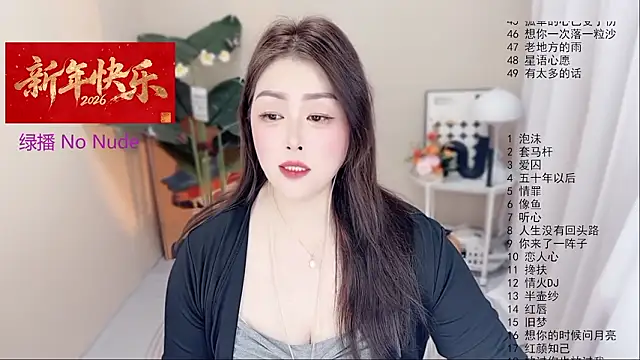 Snapshot of BigChili6677 chatting on February 3, 2026, 11:26 am BigChili6677 online show from February 3, 2026, 11:26 am