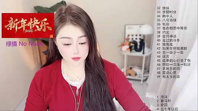 Snapshot of BigChili6677 chatting on February 4, 2026, 11:16 am BigChili6677 online show from February 4, 2026, 11:16 am