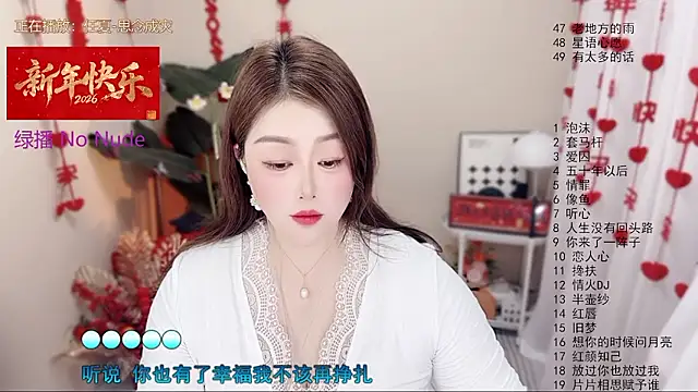 Snapshot of BigChili6677 chatting on March 5, 2026, 5:14 am BigChili6677 online show from March 5, 2026, 5:14 am