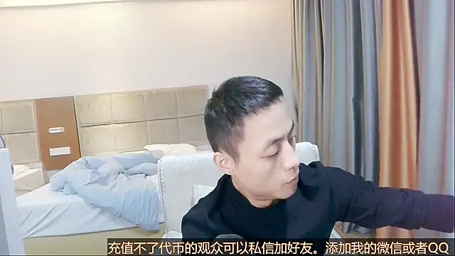 Snapshot of Tsia-Die chatting on November 9, 2025, 8:07 pm Tsia-Die online show from November 9, 2025, 8:07 pm