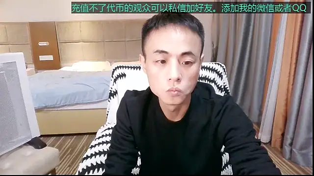 Snapshot of Tsia-Die chatting on December 2, 2025, 6:25 pm Tsia-Die online show from December 2, 2025, 6:25 pm