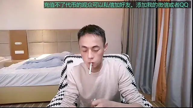 Snapshot of Tsia-Die chatting on December 4, 2025, 2:04 pm Tsia-Die online show from December 4, 2025, 2:04 pm