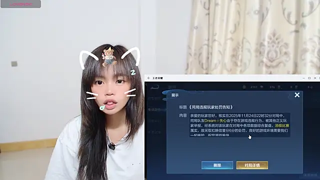 Snapshot of Duolamei chatting on November 25, 2025, 5:07 am Duolamei online show from November 25, 2025, 5:07 am