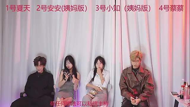 YC-111 online show from December 13, 2025, 8:14 pm