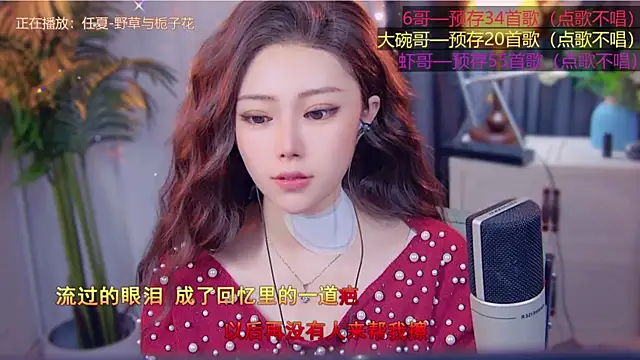 cherry-fa online show from November 11, 2025, 3:17 am