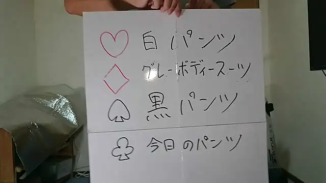 Snapshot of kouichikun chatting on November 7, 2025, 9:31 am kouichikun online show from November 7, 2025, 9:31 am