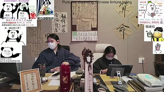 Snapshot of ZhuXiang-Taoist chatting on November 2, 2025, 11:56 am ZhuXiang-Taoist online show from November 2, 2025, 11:56 am