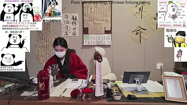 Snapshot of ZhuXiang-Taoist chatting on November 4, 2025, 11:20 am ZhuXiang-Taoist online show from November 4, 2025, 11:20 am