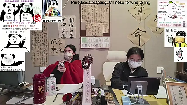 Snapshot of ZhuXiang-Taoist chatting on November 8, 2025, 12:05 pm ZhuXiang-Taoist online show from November 8, 2025, 12:05 pm