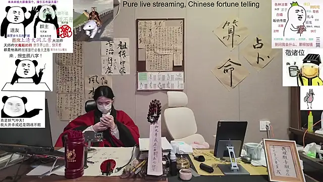 Snapshot of ZhuXiang-Taoist chatting on November 9, 2025, 11:52 am ZhuXiang-Taoist online show from November 9, 2025, 11:52 am