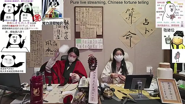 Snapshot of ZhuXiang-Taoist chatting on November 10, 2025, 11:53 am ZhuXiang-Taoist online show from November 10, 2025, 11:53 am