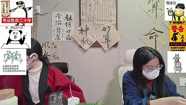 Snapshot of ZhuXiang-Taoist chatting on November 23, 2025, 11:54 am ZhuXiang-Taoist online show from November 23, 2025, 11:54 am