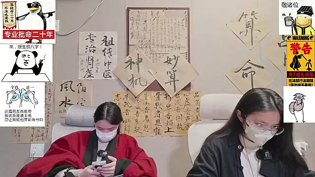 Snapshot of ZhuXiang-Taoist chatting on December 1, 2025, 11:48 am ZhuXiang-Taoist online show from December 1, 2025, 11:48 am