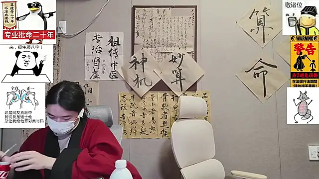 Snapshot of ZhuXiang-Taoist chatting on December 19, 2025, 11:50 am ZhuXiang-Taoist online show from December 19, 2025, 11:50 am