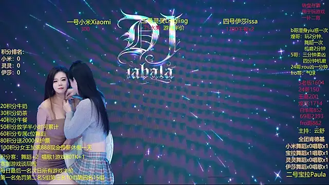 DJ-babala online show from January 11, 2026, 12:26 am