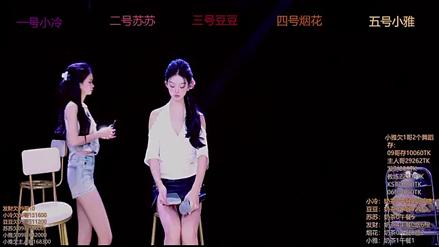 Sweet--Baby online show from November 14, 2025, 1:26 am