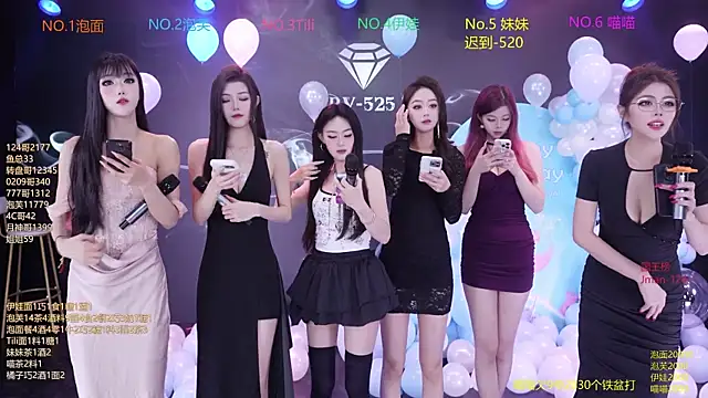 Snapshot of RV-525 chatting on December 4, 2025, 12:20 am RV-525 online show from December 4, 2025, 12:20 am