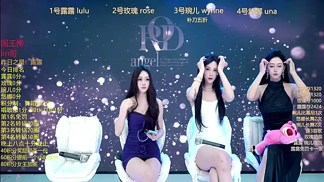 Snapshot of ROD-angel chatting on December 4, 2025, 7:06 am ROD-angel online show from December 4, 2025, 7:06 am